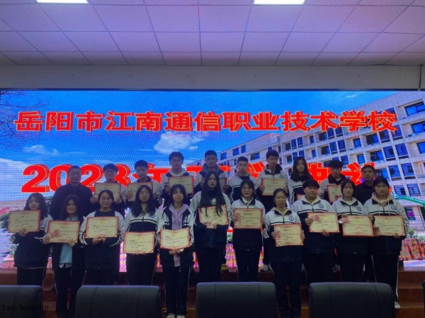 岳陽(yáng)市江南通信職業(yè)技術(shù)學(xué)校,岳陽(yáng)江南學(xué)校,岳陽(yáng)江南通信學(xué)校,岳陽(yáng)職業(yè)學(xué)校
