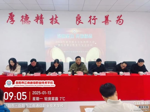 岳陽市江南通信職業(yè)技術(shù)學校有限公司,岳陽江南學校,岳陽江南通信學校,岳陽職業(yè)學校