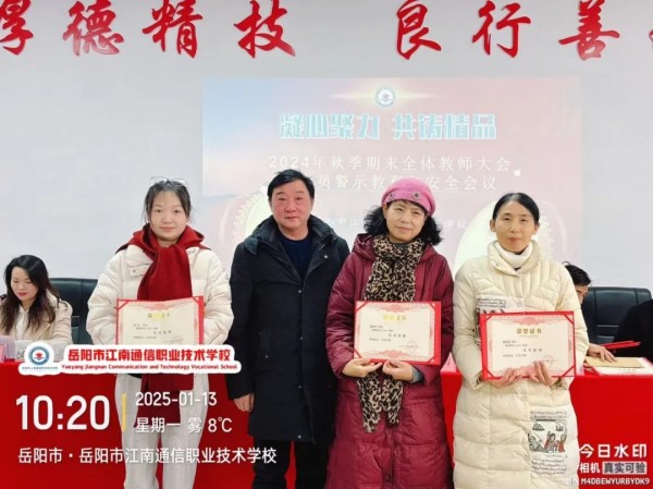 岳陽市江南通信職業(yè)技術(shù)學校有限公司,岳陽江南學校,岳陽江南通信學校,岳陽職業(yè)學校