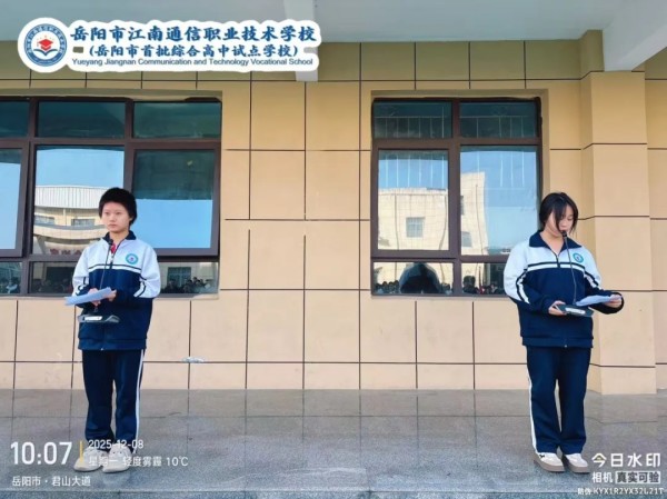 岳陽市江南通信職業(yè)技術(shù)學(xué)校有限公司,岳陽江南學(xué)校,岳陽江南通信學(xué)校,岳陽職業(yè)學(xué)校